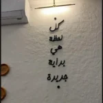 •كل لحظة هي بداية جديدة•