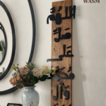 لوحة اللهم صلي على محمد