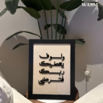 ولسوف يعطيك ربك فترضى