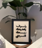 ولسوف يعطيك ربك فترضى