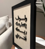 ⁦ولسوف يعطيك ربك فترضى⁩ - الصورة ⁦2⁩