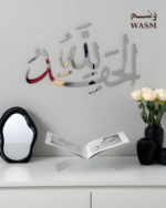 ⁦جدارية الحمدلله⁩ - الصورة ⁦3⁩