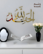 ⁦جدارية الحمدلله⁩ - الصورة ⁦2⁩