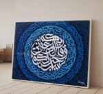 لوحة كتابات خط عربي ازرق