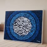 لوحة كتابات خط عربي ازرق