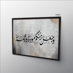 ⁦لوحة وجعل بينكم مودة ورحمة⁩ - الصورة ⁦2⁩