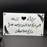 لوحة المنزل أبيض واسود (تخصيص)