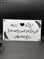 لوحة المنزل أبيض واسود (تخصيص)