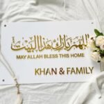 لوحة المنزل أبيض ذهبي (تخصيص)