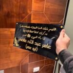 لوحة المنزل أسود وذهبي (تخصيص)