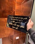 لوحة المنزل أسود وذهبي (تخصيص)