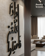 ⁦لوحة وإذا قلتم فإعدلوا⁩ - الصورة ⁦2⁩