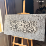 لوحة فالله خير حافظاً