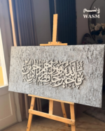 لوحة فالله خير حافظاً