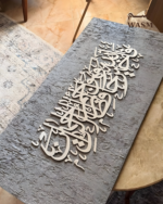 ⁦لوحة فالله خير حافظاً⁩ - الصورة ⁦2⁩